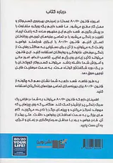 زندگی ات را80/20کن